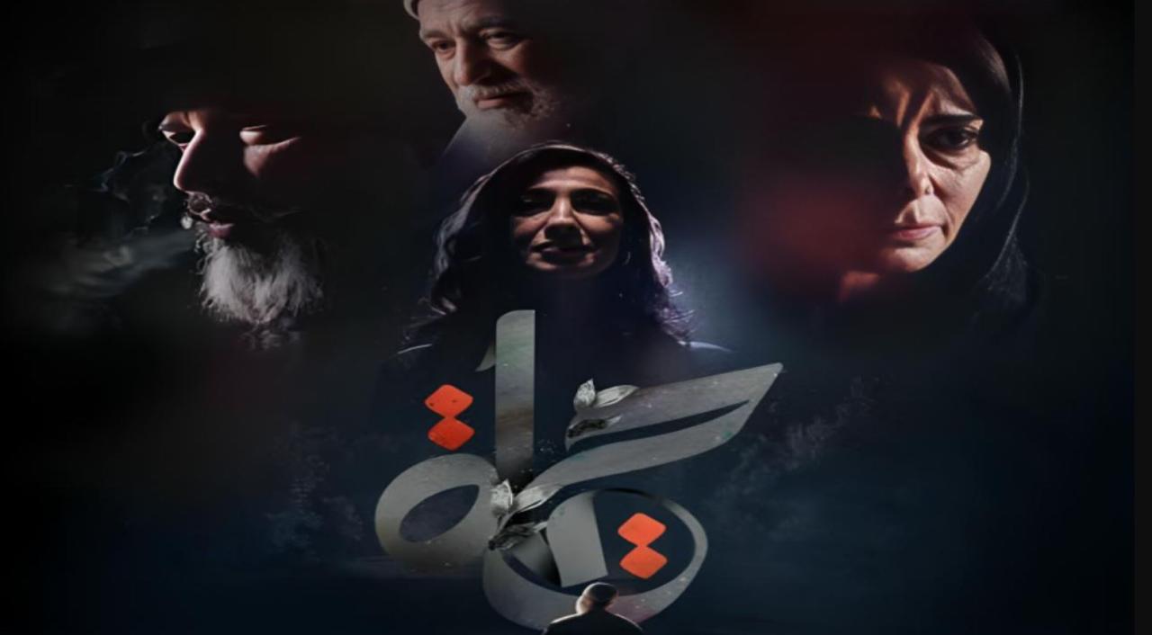 مسلسل حياة الحلقة 4