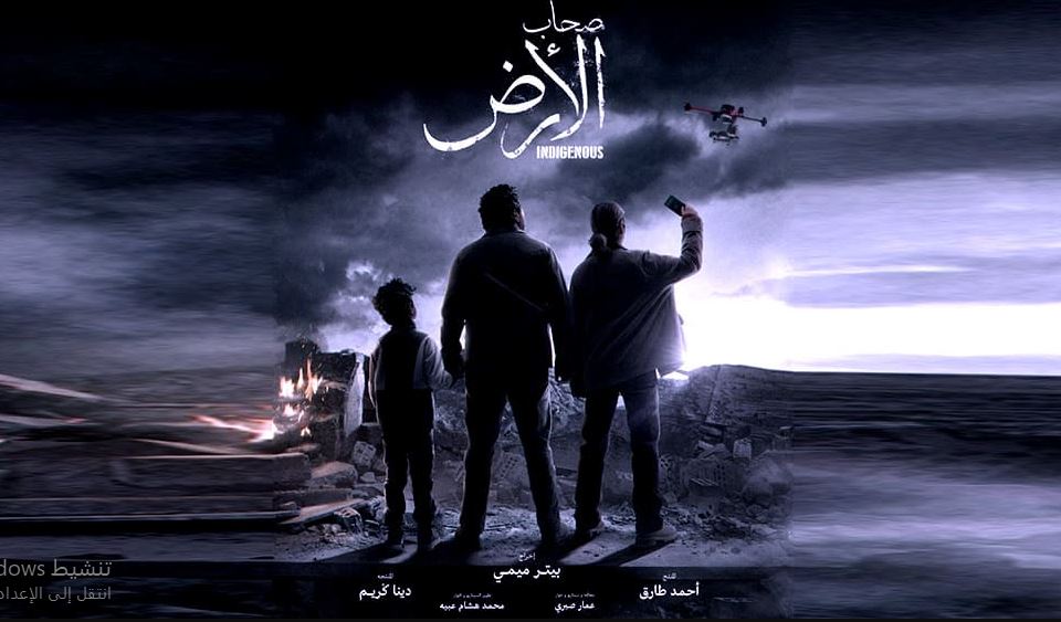 مسلسل صحاب الارض الحلقة 7