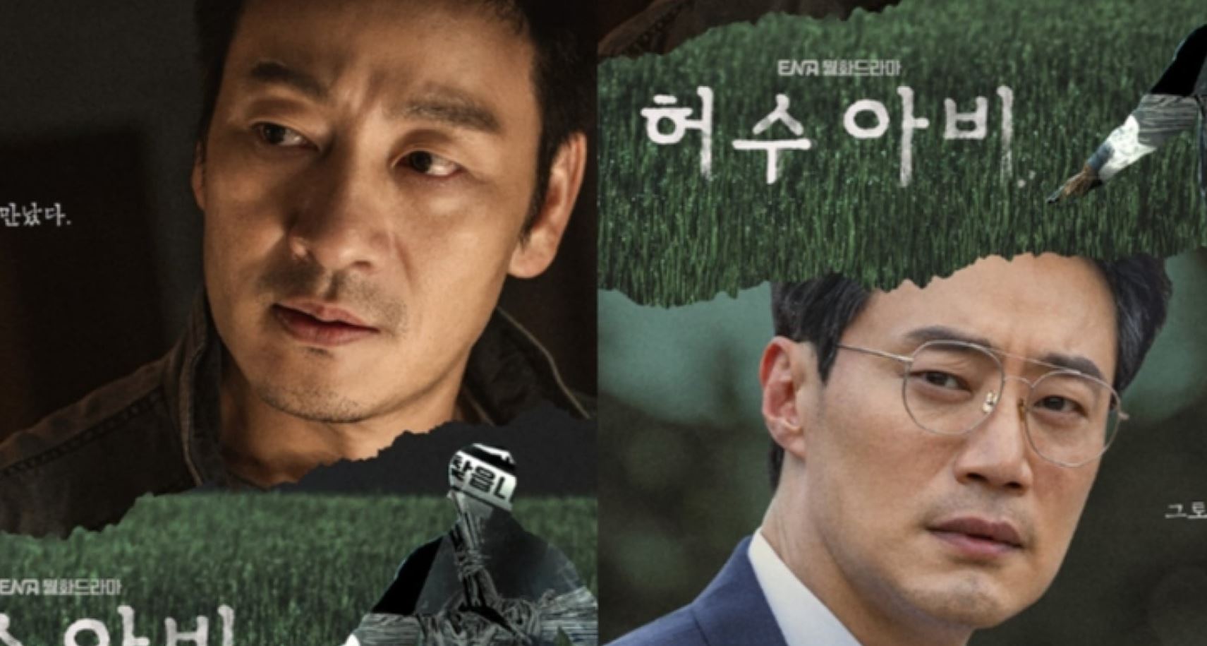مسلسل The Scarecrow 2026 الفزاعة الحلقة 11 مترجمة