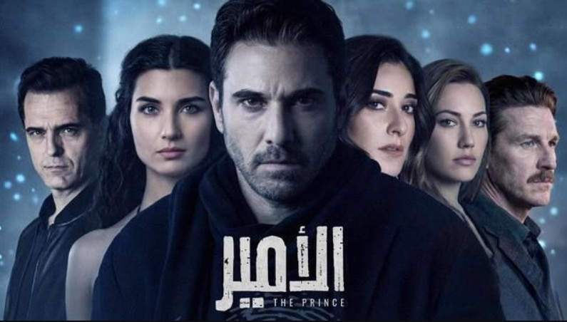 مسلسل الامير 