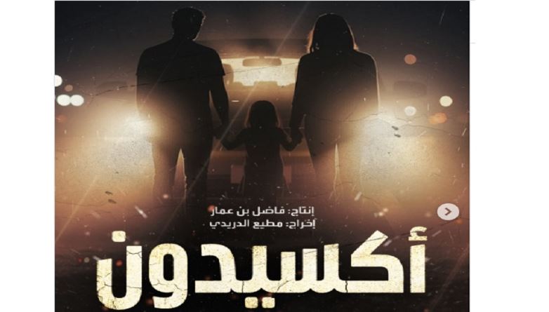 مسلسل اكسيدون الحلقة 14