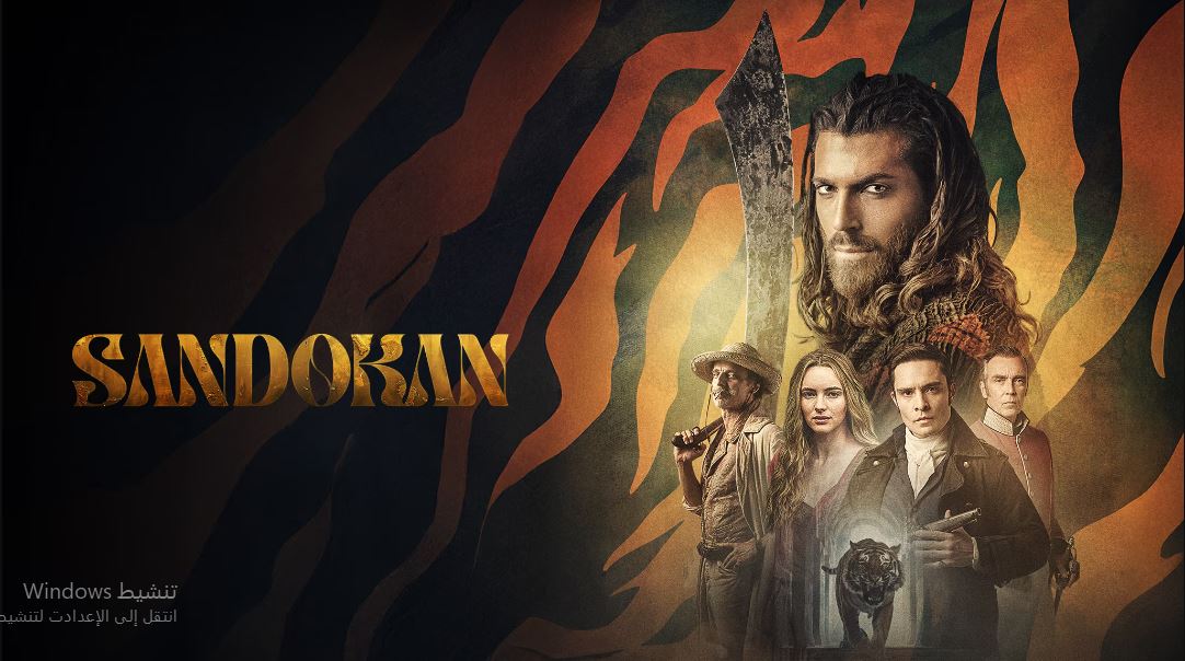 مسلسل Sandokan الموسم الاول مترجم