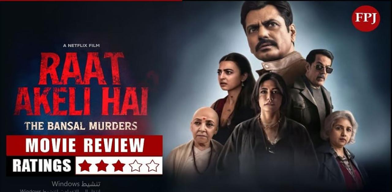 فيلم Raat Akeli Hai The Bansal Murders 2025 مترجم