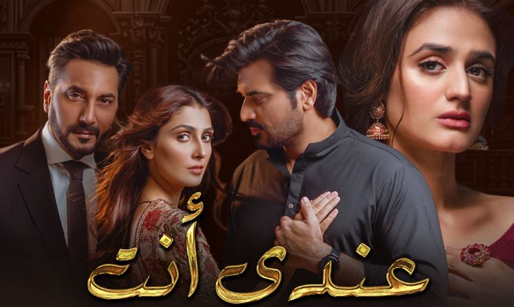 مسلسل عندي انت مدبلج