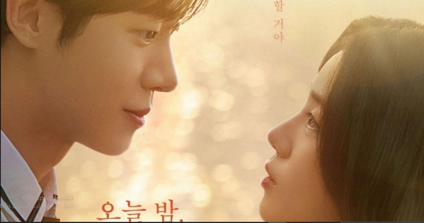 فيلم 2026 Even if This Love Disappears Tonight مترجم