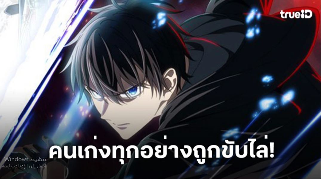 انمي متعدد المواهب الذي تم طرده من فريق البطل مدبلج