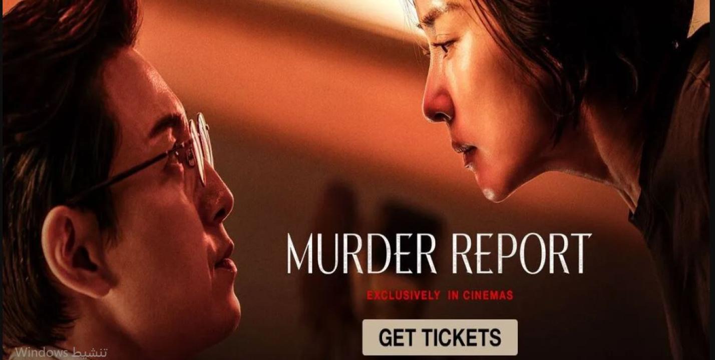 فيلم Murderer Report 2025 مترجم