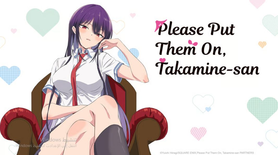 انمي Haite Kudasai Takamine San الحلقة 13 مترجمة