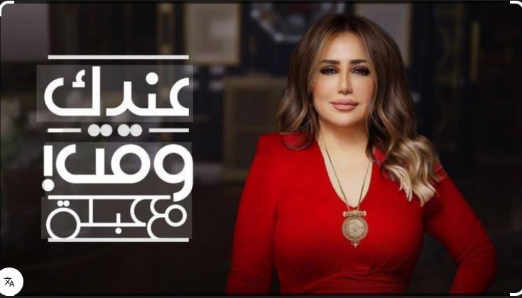 برنامج عندك وقت مع عبلة الحلقة 2  -  حلقة احمد فهمي