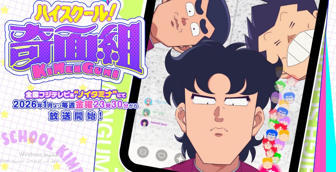 انمي High School Kimengumi الحلقة 3 مترجمة