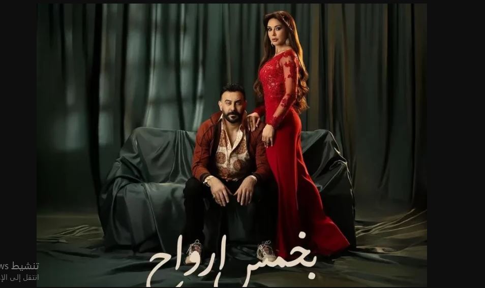 مسلسل بخمس ارواح الحلقة 5  الخامسة