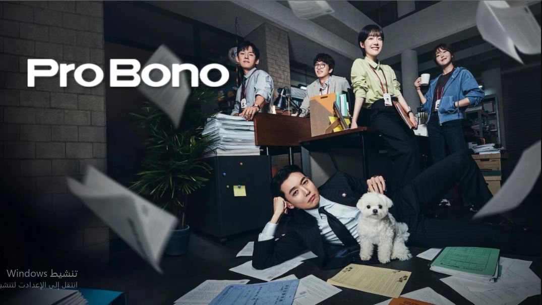 مسلسل مرافعة دون مقابل Pro Bono الحلقة 8 مترجمة