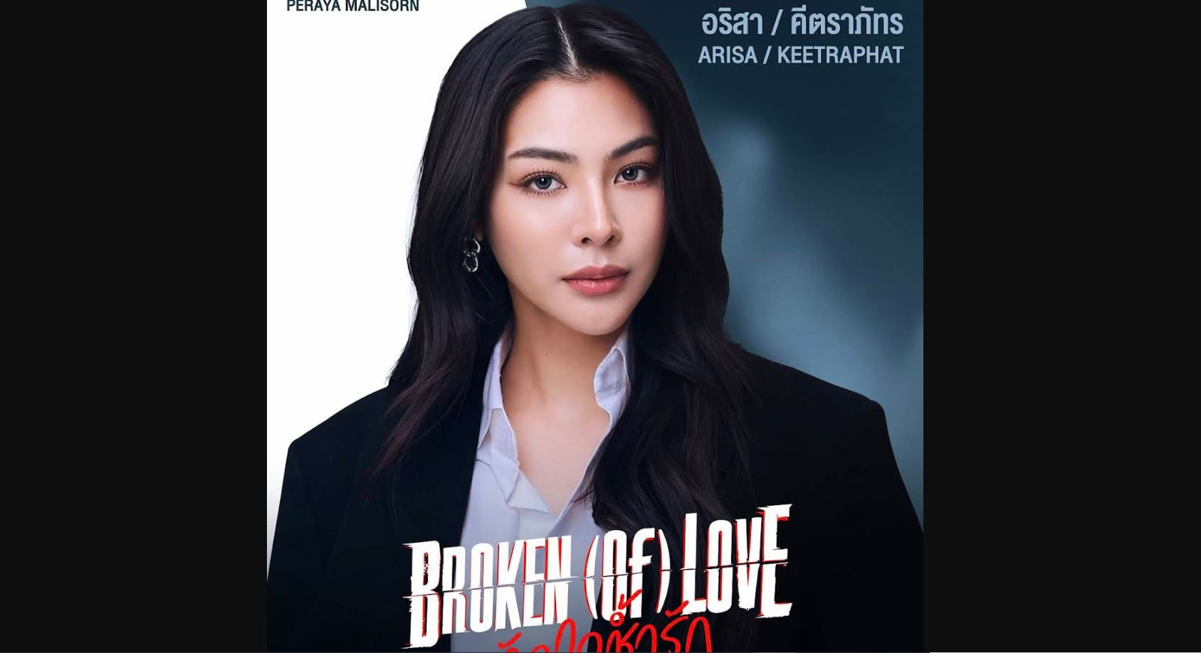 مسلسل محطمة القلب Broken of Love الحلقة 10 مترجمة