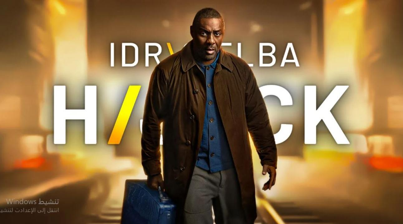 مسلسل Hijack الموسم الثاني مترجم