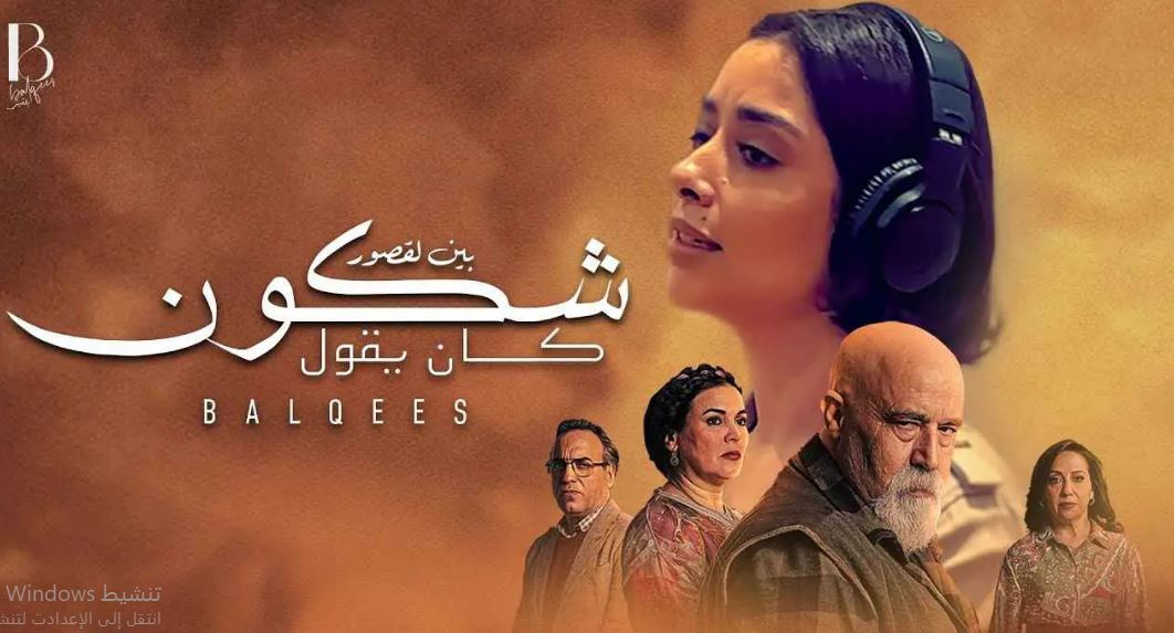 مسلسل شكون كان يقول الحلقة 15
