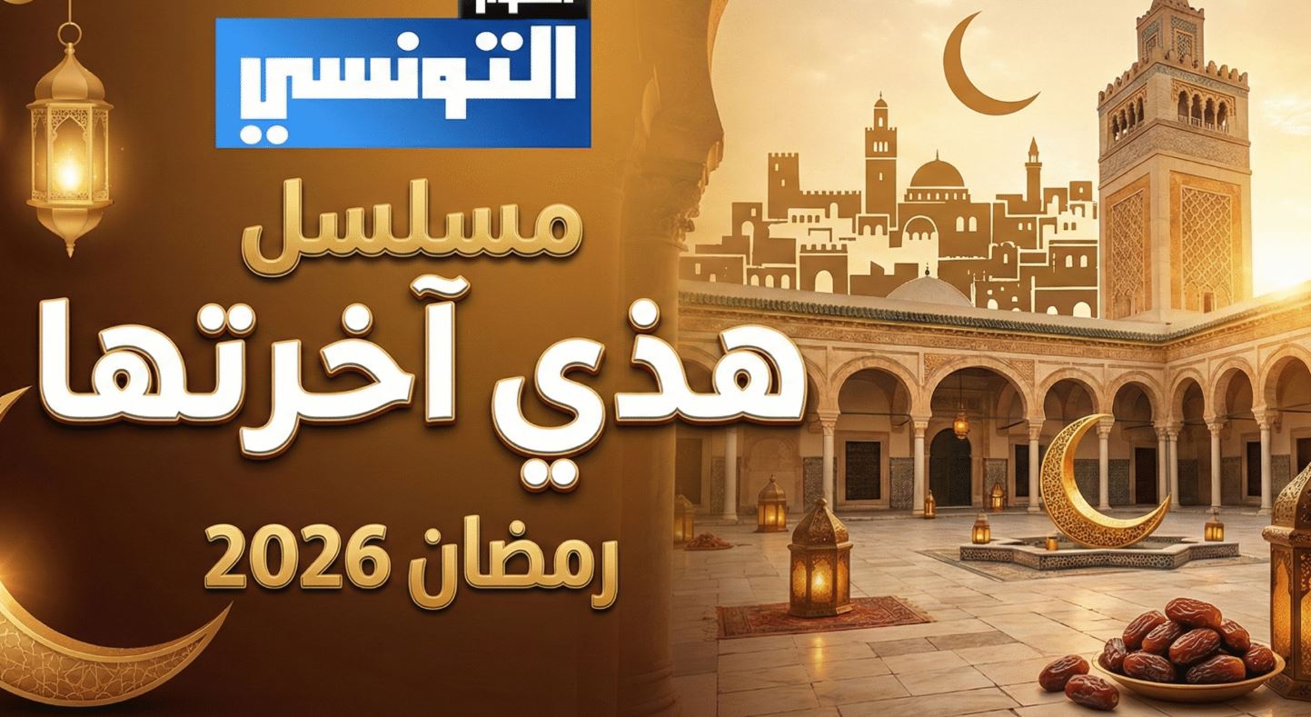 مسلسل هذي اخرتها الحلقة 17