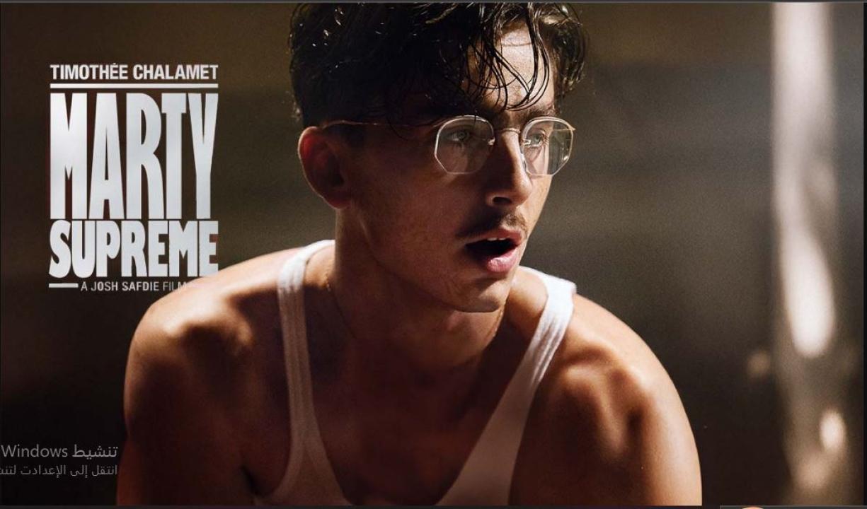 فيلم Marty Supreme 2025 مترجم