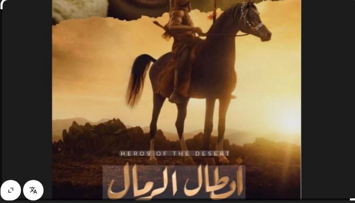 مسلسل ابطال الرمال الحلقة 6