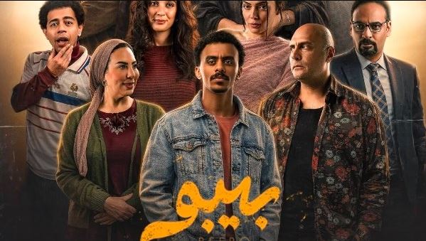 مسلسل بيبو الحلقة 8