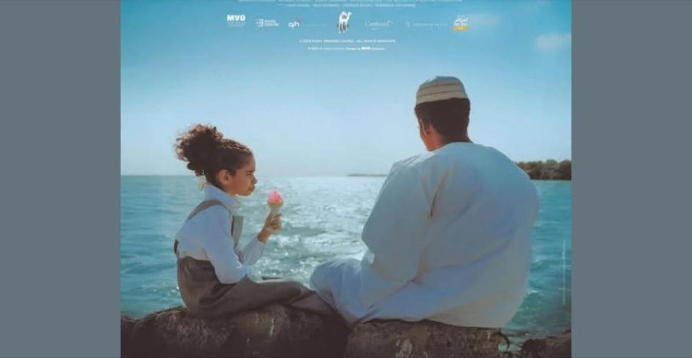 فيلم سلمى وقمر 2024