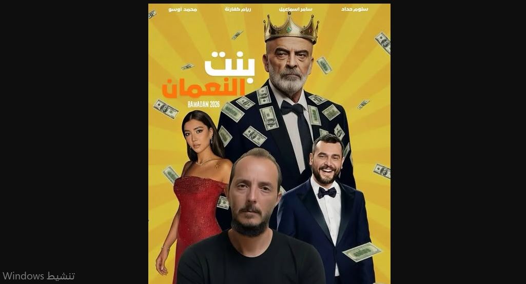 مسلسل بنت النعمان الحلقة 5