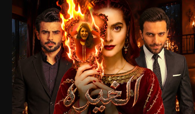 مسلسل الغيرة الحلقة 12 مدبلجة