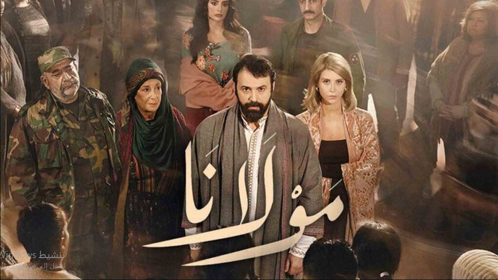 مسلسل مولانا الحلقة 28 الثامنة والعشرون
