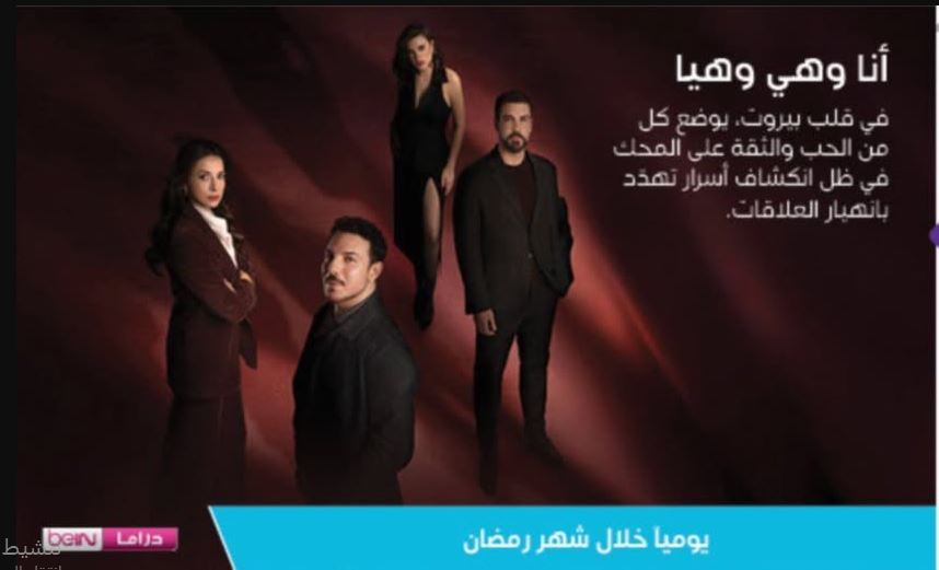 مسلسل انا وهي وهيا الحلقة 6