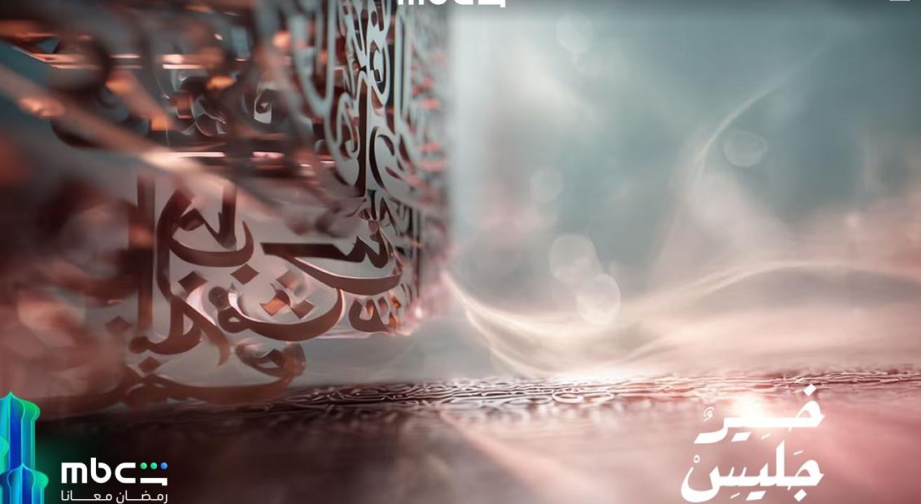 برنامج خير جليس