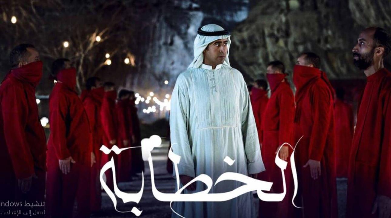 فيلم الخطابة 2023