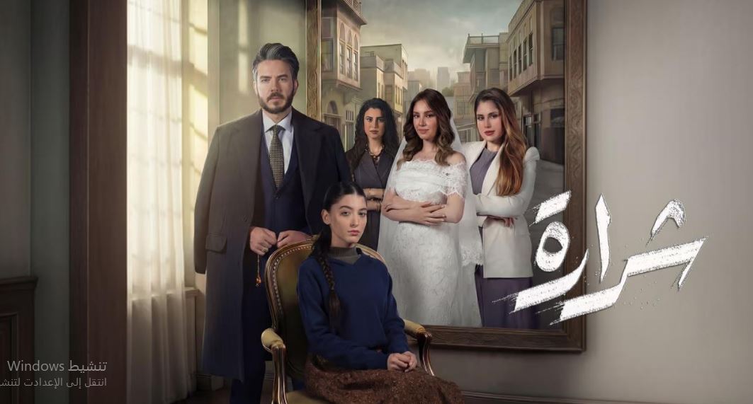 مسلسل شرارة الحلقة 19