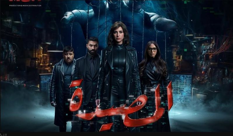 مسلسل المصيدة الحلقة 8