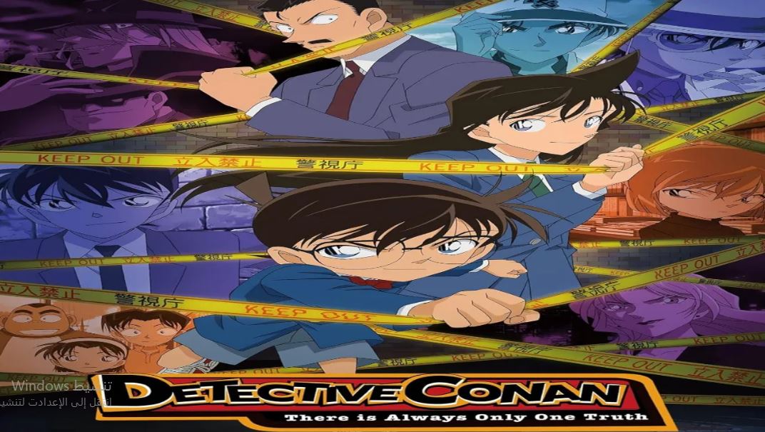 انمي Detective Conan الحلقة 1211 مترجمة