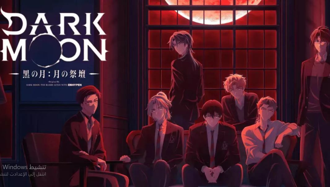 انمي Dark Moon Tsuki no Saidan الحلقة 11 مترجمة
