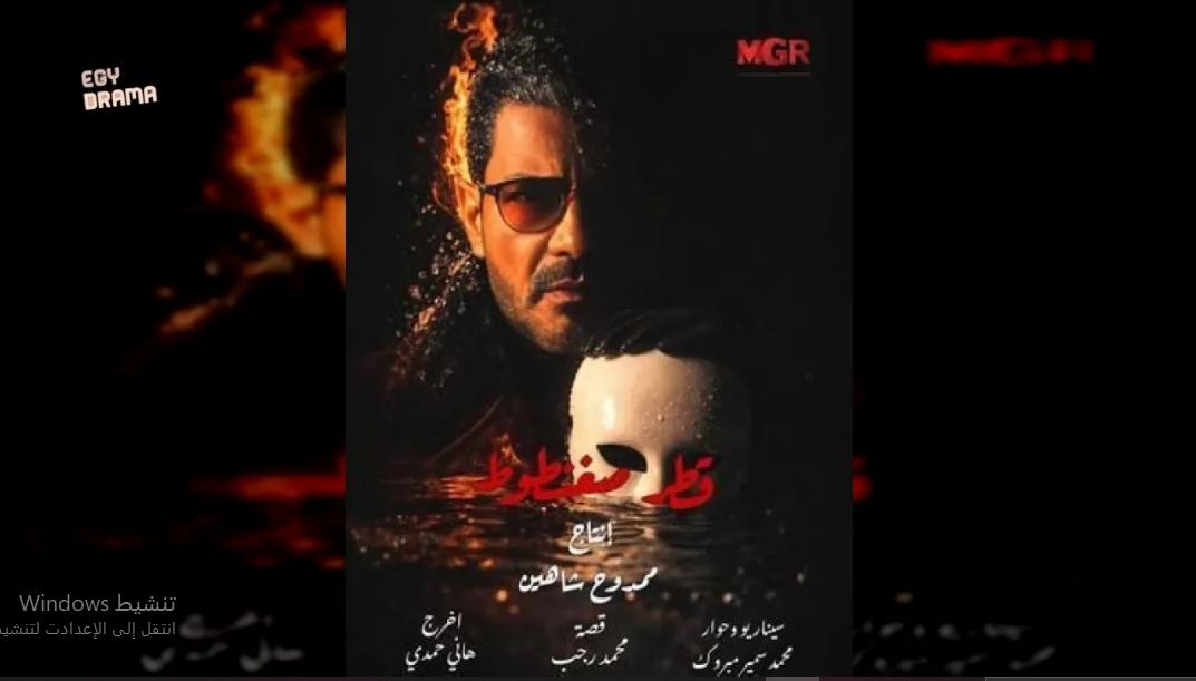 مسلسل قطر صغنطوط الحلقة 15 - الاخيرة
