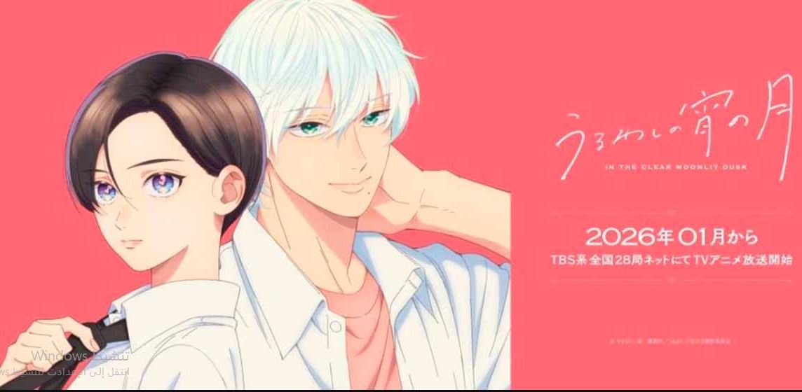 انمي Uruwashi no Yoi no Tsuki الحلقة 9 مترجمة