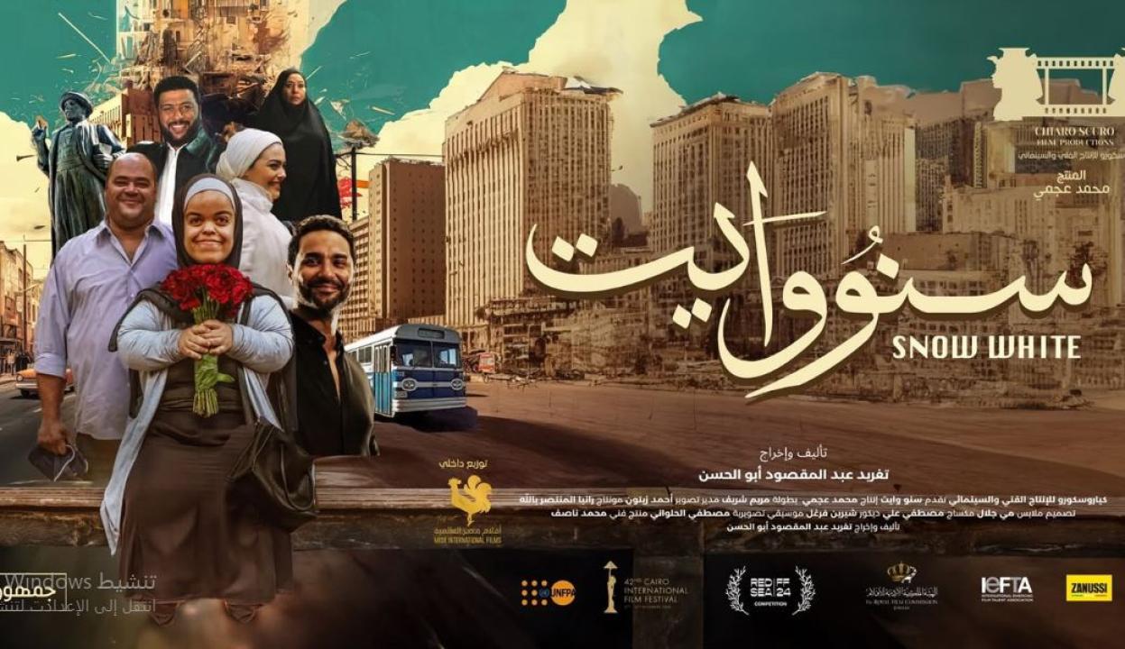 فيلم سنووايت 2024