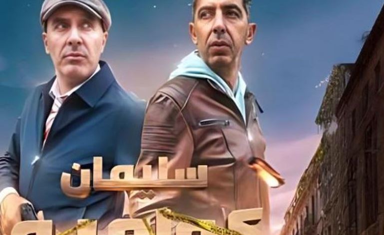 مسلسل سليمان كولمبو الحلقة 6