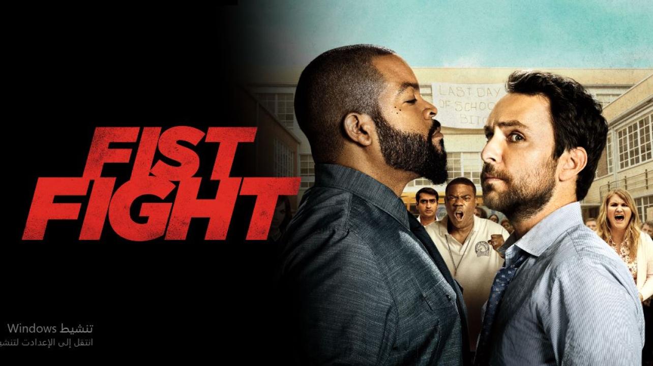فيلم Fist Fight 2017 مترجم