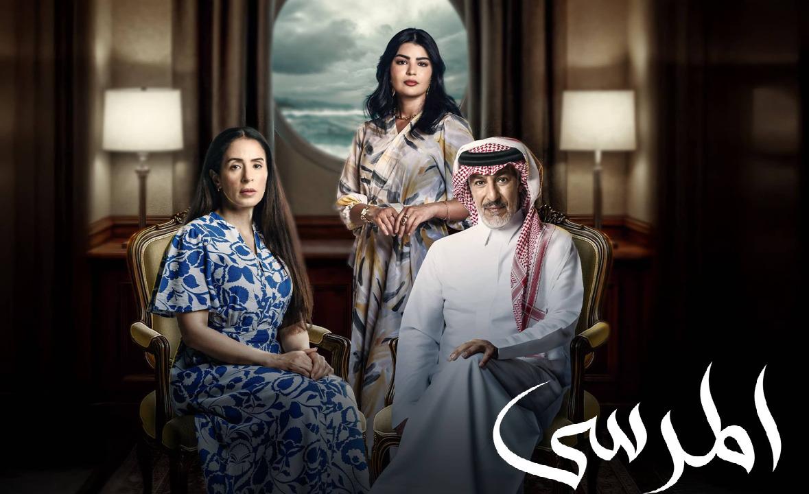 مسلسل المرسى الحلقة 35