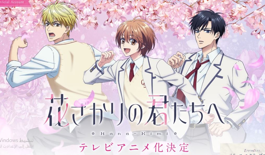 انمي Hana Kimi الحلقة 4 مترجمة