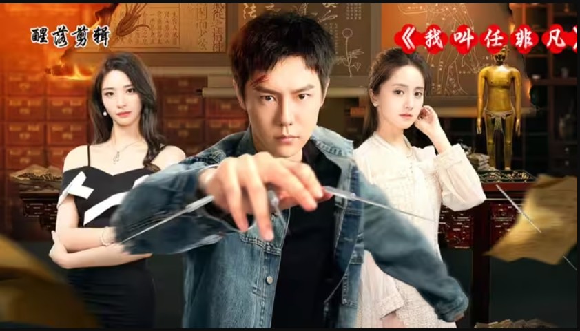 مسلسل أنا فاي فان I Am Fei Fan الحلقة 23 مترجمة