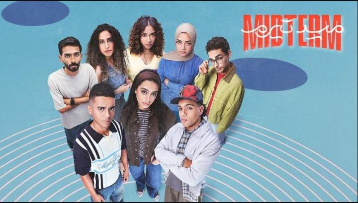 مسلسل ميدتيرم الحلقة 17