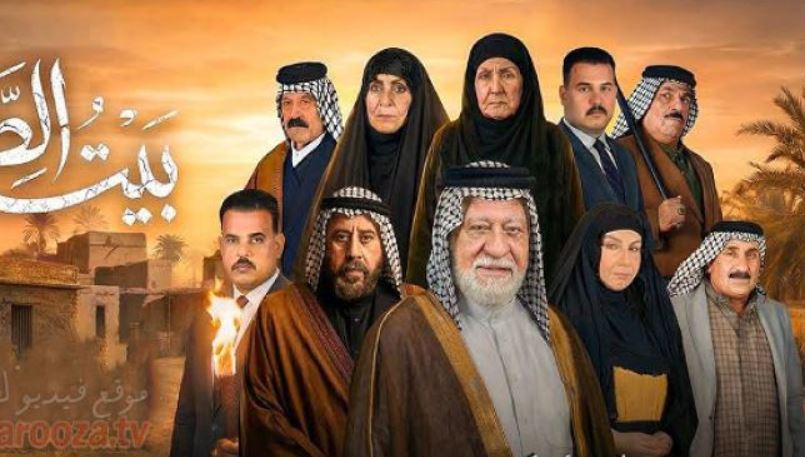 مسلسل بيت الطين 6 الحلقة 14