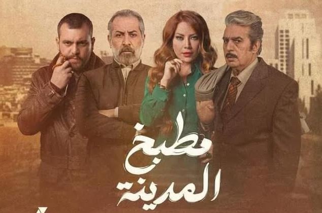 مسلسل  مطبخ المدينة الحلقة 6  السادسة