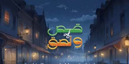 مسلسل قص ولصق الحلقة 3