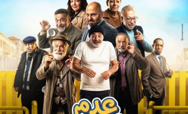 مسلسل عدم المؤاخذة الحلقة 5